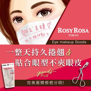 【千康購物網】ROSY ROSA 簡約風睫毛夾(附膠條) 1入