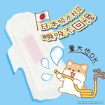 涼感抑菌衛生棉-日用(24.5cm/8片*12包), , large