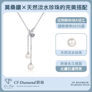 【CF鑽飾】項鍊 天然淡水珍珠X莫桑鑽《蝶之舞》6+8mmx1克拉