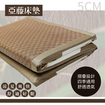【多利寶寢具】Indian_日式透氣兩用藤蓆床墊 (布套花色隨機出貨), , large