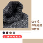 【現貨】台灣製 內刷毛襪 保暖止滑 毛襪 隨機出貨 男女通用 襪套 厚毛襪 仿羊毛 冬襪 刷毛, , large