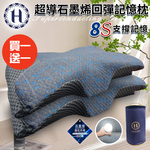 Buy one get one free [Hilton Hilton] 8S support superconducting graphene rebound memory pillow (pillow/butterfly pillow/neck pillow/memory pillow) (P8001), , large