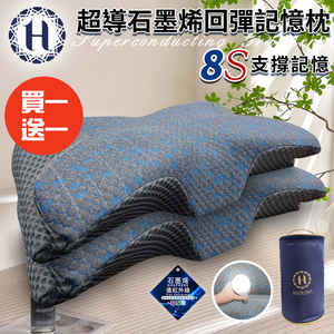 Buy one get one free [Hilton Hilton] 8S support superconducting graphene rebound memory pillow (pillow/butterfly pillow/neck pillow/memory pillow) (P8001)