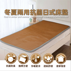 【多利寶寢具】Victoria_冬夏兩用抗菌日式床墊 單人3尺-花色隨機