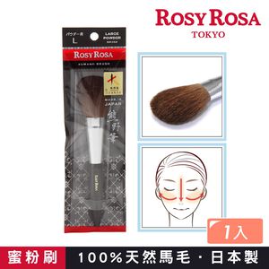 【千康購物網】ROSY ROSA 日本熊野筆蜜粉刷 1入
