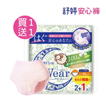 【買一送一】舒婷SOFTeen日本製柔棉安心褲L-XL(3件/包), , large