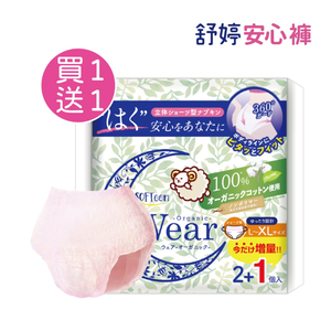 【買一送一】舒婷SOFTeen日本製柔棉安心褲L-XL(3件/包)