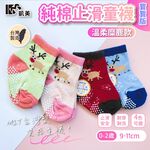 [Kaimei Cotton Industry] 10 pairs set, random and excellent, MIT made in Taiwan, pure cotton anti-slip children's socks (baby version 0-2 years old) - gentle moose style, , large