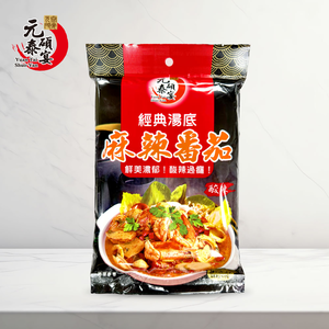 【元泰碩宴】經典湯底 麻辣番茄 260g