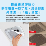 [日日好物]日本TOYAL東洋-室內排氣口除塵防霉阻花粉黏貼拋棄式濾網6入/袋(廁所,浴室,洗手間,方形,圓形排氣口適用), , large