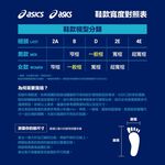 ASICS GELHOOP V14 男女 籃球鞋 輕量型 運動鞋 白紫銀 1063A050-101 22FWO, , large