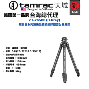 Tamrac Revolution Top quality Carbon Tripod Z1-265CB (D.Grey/White)