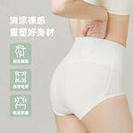 【A&R】新款無痕冰絲涼感塑身褲 - 白L, , large