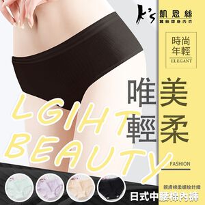 【K's凱恩絲】日系唯美輕柔棉內褲