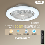 Everlight億光 40W 360度 循環風扇 LED 調色遙控吸頂燈, , large