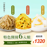 特色開胃6入組, , large