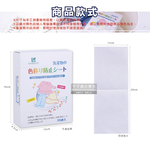 [日日好物]日本KINBATA一木番-洗衣專用拋棄式強力吸色防染片35入/盒(超強吸色魔布,預防深淺染色吸色紙,衣物防褪色護色洗衣片,抗靜電不傷衣物防染色片), , large