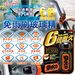 Soft99 C236 Coating Automotiv Windshield 70ml, , large