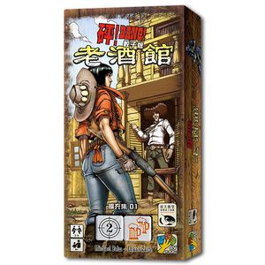 【新天鵝堡桌遊】砰！骰子版 老酒館擴充