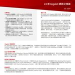 昌運監視器 EDIMAX 訊舟 GS-1024 24埠 Gigabit 網路交換器, , large