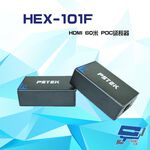 昌運監視器 HEX-101F HDMI 60米 POC延長器 支援POC 具EDID (會以新版HEX-106F出貨), , large