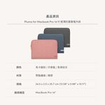 Moshi Pluma 14吋 Laptop Sleeve 輕薄防震筆電內袋-魚骨紋灰, , large