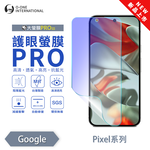 [O-ONE] BigScreen PRO III – EyeCare Edition Screen Protector for Google Pixel 9 Pro XL Upgraded Design Blue Light Blocking Ultra-Thin & Impact-Resistant, , large