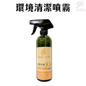 金德恩 GS MALL 台灣製造 500cc 環境清潔噴霧液 環境清潔劑 清潔液 清潔噴霧液 除蟲液 日用品 清潔劑