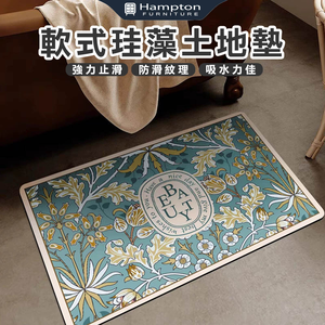 【Hampton 漢汀堡】軟式珪藻土地墊-BEAUTY花草
