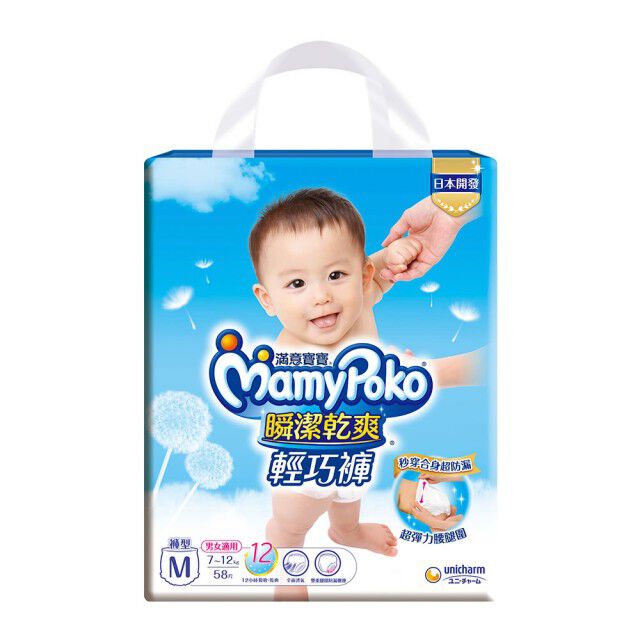 滿意寶寶瞬潔乾爽輕巧褲M號58片