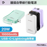 20W Wall Plug Power Bank 10000mAh, , large