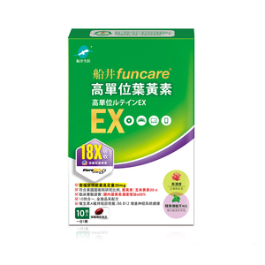 High Concentration Lutein EX