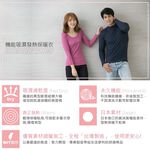 男款半高領★28%萊賽爾保暖衣(升級款)  男款/女款, , large
