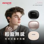 AIWA 愛華 耳夾式真無線藍牙耳機 AT-H06 EDGE 象牙白, , large