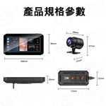 🔥2024最強CP值🔥M9 6.25吋全觸控螢幕Carplay 前後SONY鏡頭 機車行車記錄器 胎壓偵測, , large