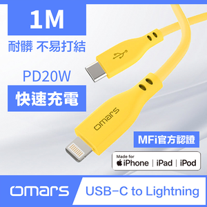 [杰鼎奧拉] omars｜USB-C to Lightning 炫彩快速傳輸充電線｜1m｜PD20W-艷陽黃