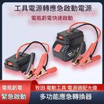 Makita model emergency power supply (with USB and indicator light, batteries not included), , large