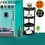 GS MALL 台灣製造 扇形角落四層架 四層架 置物籃 收納架 展示架 四層貨架 角落架 扇形架 層架 置物架, , large
