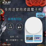 [寶旺旺]聖岡科技 多用途家用液晶電子秤PT-3KG(A), , large