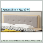 【唯熙傢俱】雷莎原木色6尺床頭片, , large