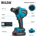 【HILDA】希爾達電動工具 21V 雙電 充電式 無線吹塵空氣槍, , large