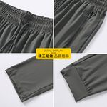 超值推薦 大尺碼-素面 束口 冰絲長褲-黑/灰-0204203, , large