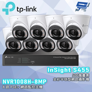 TP-LINK 昌運監視器組合 VIGI NVR1008H-8MP 8路主機+500萬全彩網路攝影機*8