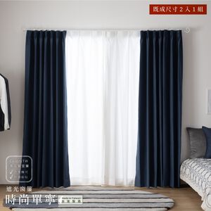 Ready-Made Curtains–Set of 2 Panels– "Stylish Denim" – Width 100cm, Height 165/210/240cm – Made in Taiwan – Solid Color – Denim Fabric – Machine Washable
,  Ready-Made Curtains–Set of 2 Panels– "Stylish Denim" – Width 100cm, Height 165/210/240cm – Made in Taiwan – Solid Color – Denim Fabric – Machine Washable