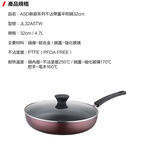 Non-stick frying pan with lid32cm, , large