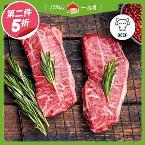 【17Buy】Flat Iron Steak
