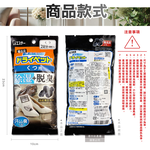 [日日好物]日本ST雞仔牌-備長炭活性炭防潮脫臭放置型鞋用除濕包21gx4入/黑袋(鞋子專用消臭乾燥劑,鞋靴防霉顆粒除臭劑,吸濕淨味袋,除腳汗久悶異味), , large