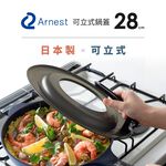 日本Arnest bellfina可立式玻璃鍋蓋-28cm(日本製、24-28cm鍋子適用鍋蓋), , large