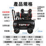 TOPWAY 無油式空壓機 9L 24L 雙缸 銅芯電機 110V/60Hz 壓縮機 靜音便攜 贈風槍風管 家用 工業, , large