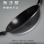 【美國MotherGoose鵝媽媽】晶鑽輕量 節能航太合金 物理不沾鍋/炒鍋33cm 單柄, , large